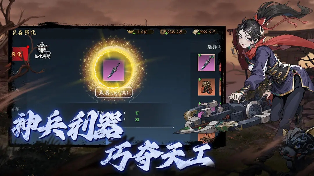 剑影江湖图5
