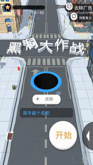 黑洞大作战正版图6