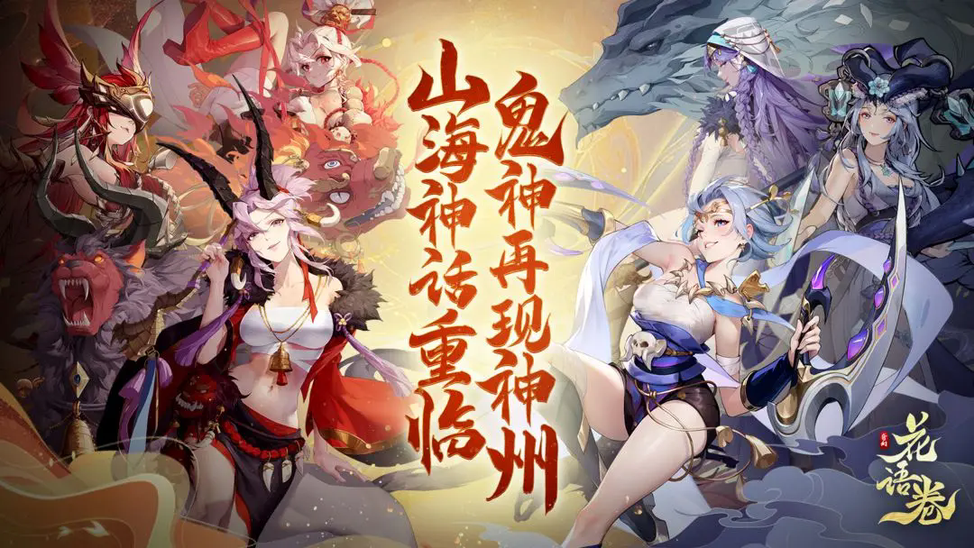 花语卷图1