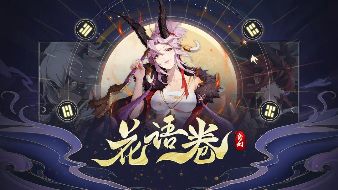 花语卷图5