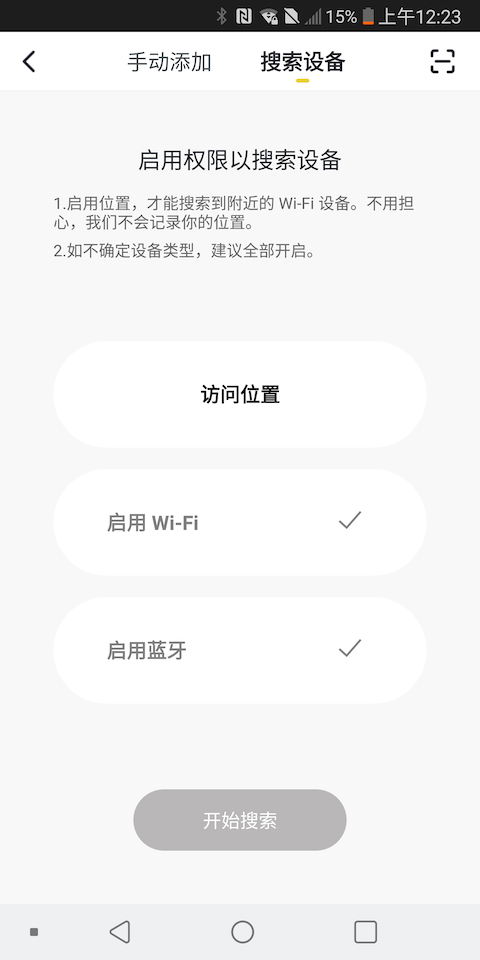 VOC智能锁图4
