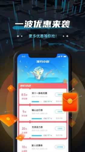 易易换电图3
