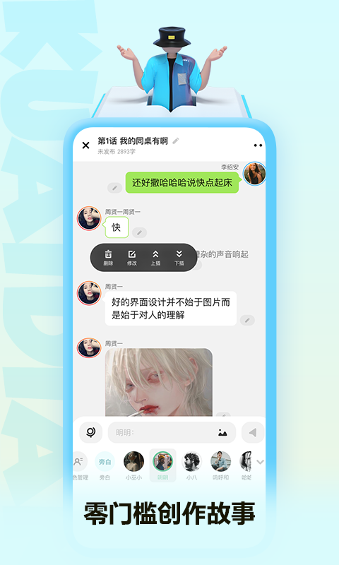 快点阅读图3