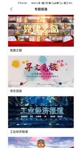 今日闻喜图1