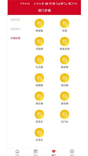 今日闻喜图2