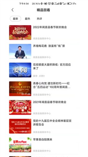 今日闻喜图3