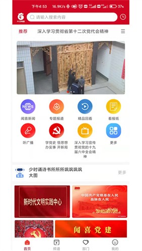 今日闻喜图4