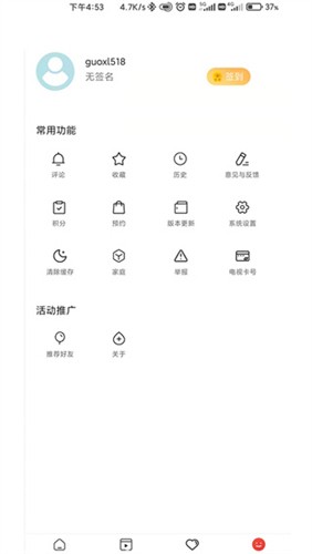 今日闻喜图5