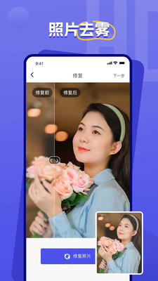 画质修复图2