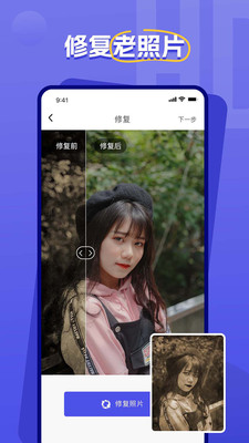 画质修复图3