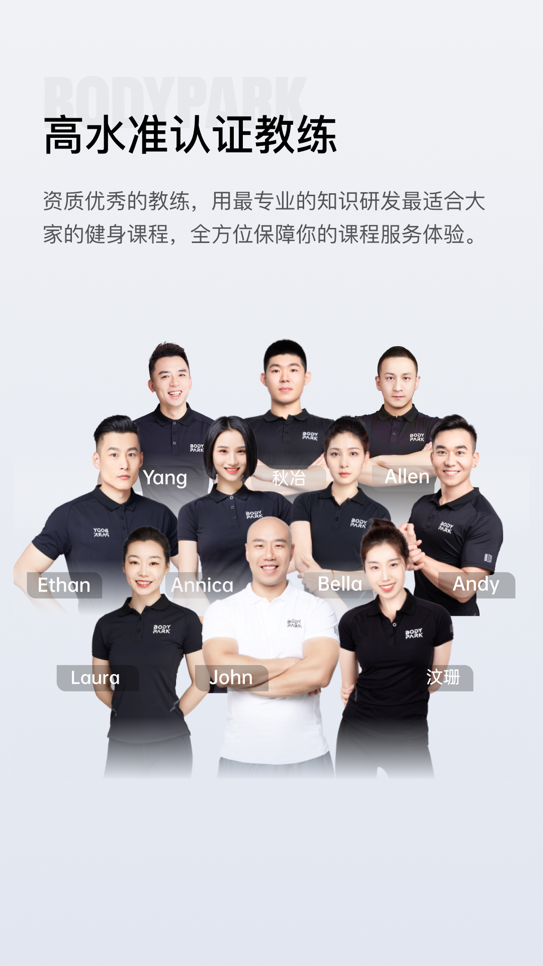 BodyPark图4