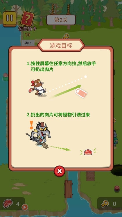 西游整活达人图4