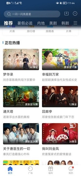 晴天影视图2