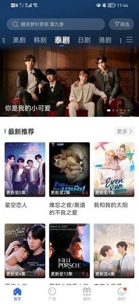 晴天影视图3