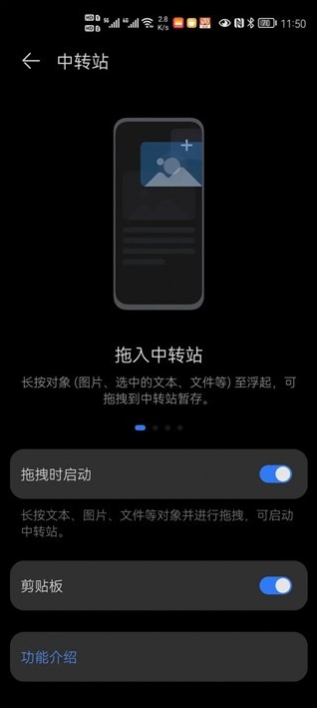 中转站图4