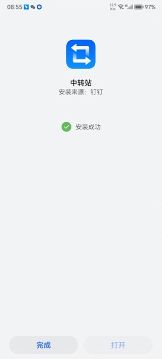 中转站图3