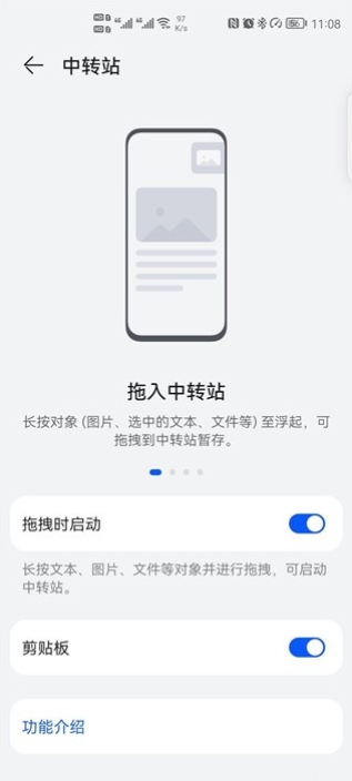 中转站图2