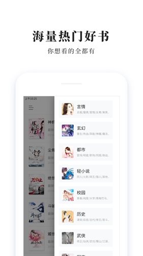 多多免费小说图3