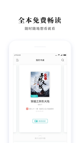 多多免费小说图2