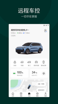 理想汽车控车图1