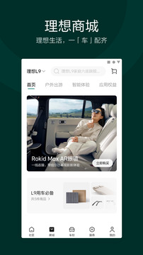 理想汽车控车图2
