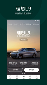 理想汽车控车图3