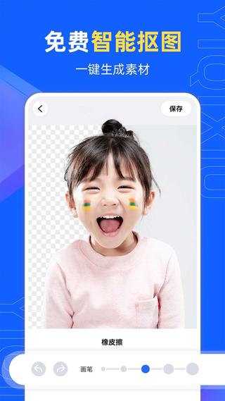 易企秀图4