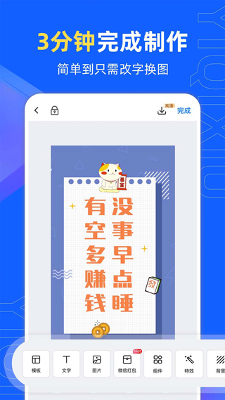 易企秀图3