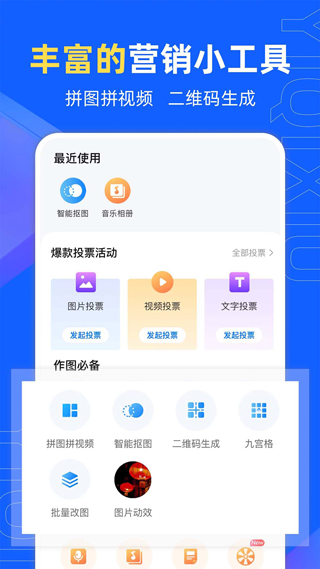 易企秀图5