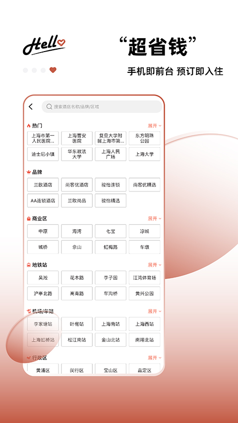 AA旅行图1