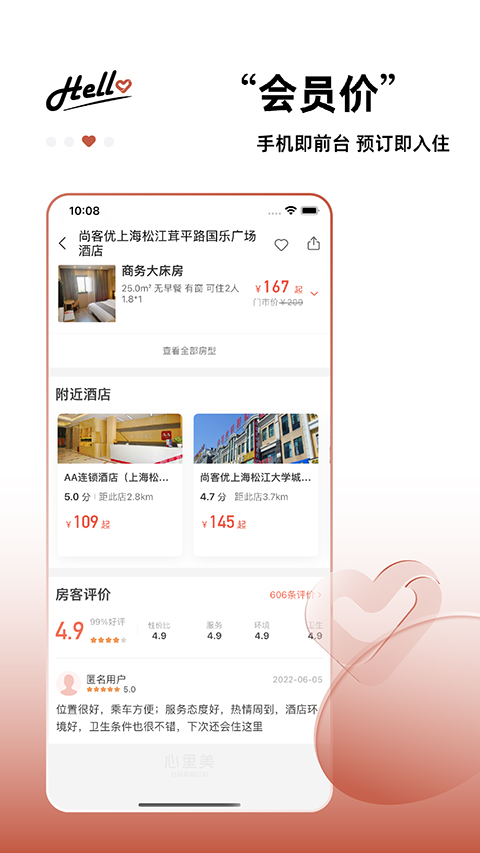 AA旅行图3