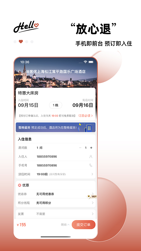 AA旅行图2