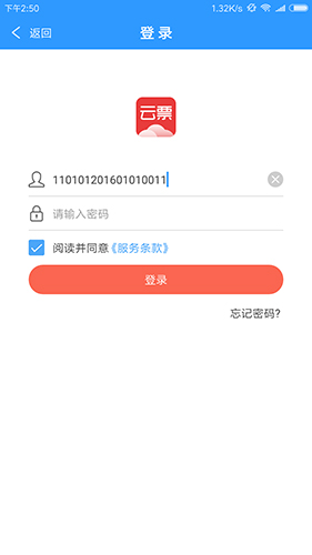 云票图1