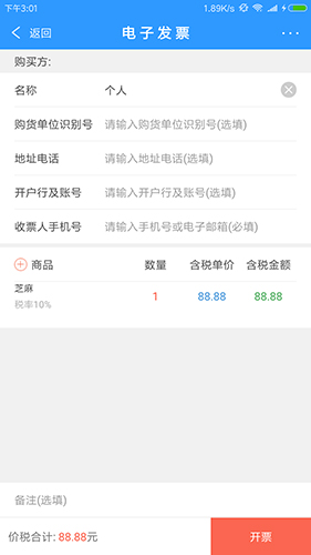 云票图4