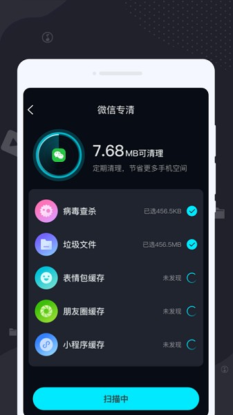 拂尘清理大师图3