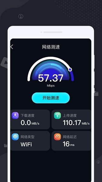 拂尘清理大师图2