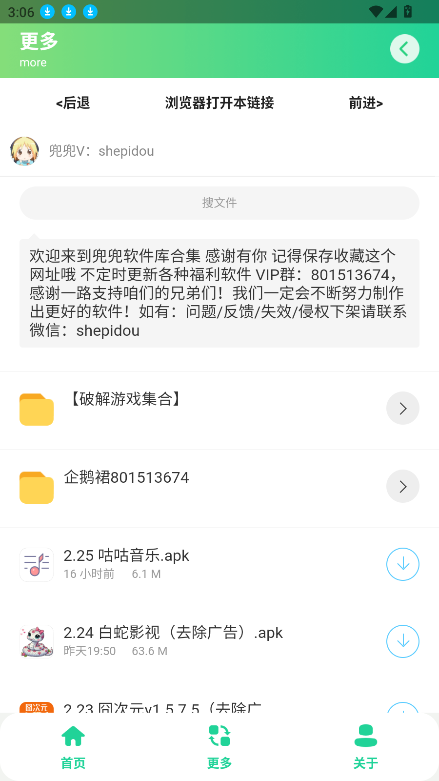 咕咕音乐图2