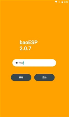 小威国体esp框架图1