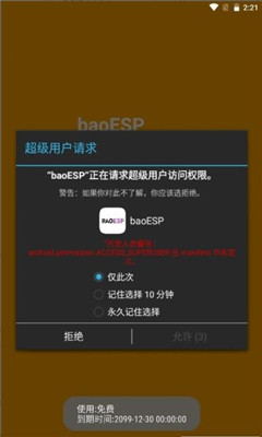 小威国体esp框架图2