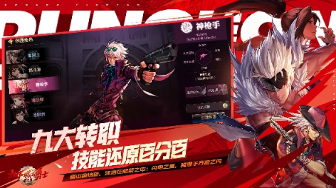 地下城与勇士手游图2