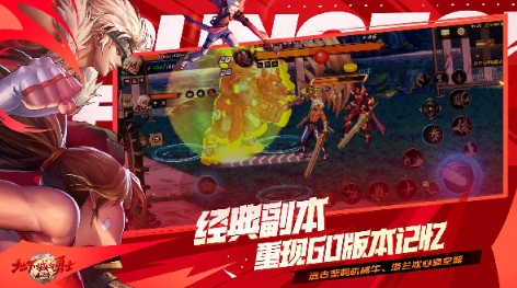 地下城与勇士手游图5