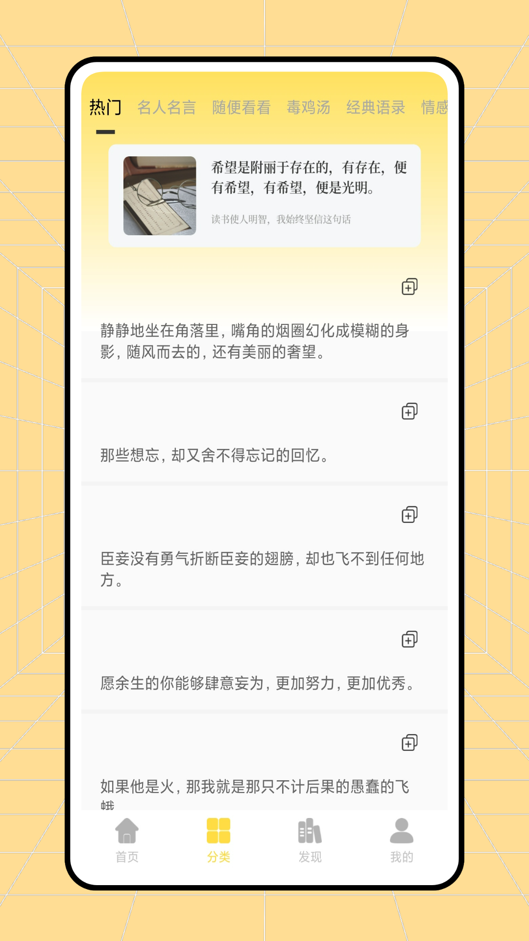 读不舍手图2
