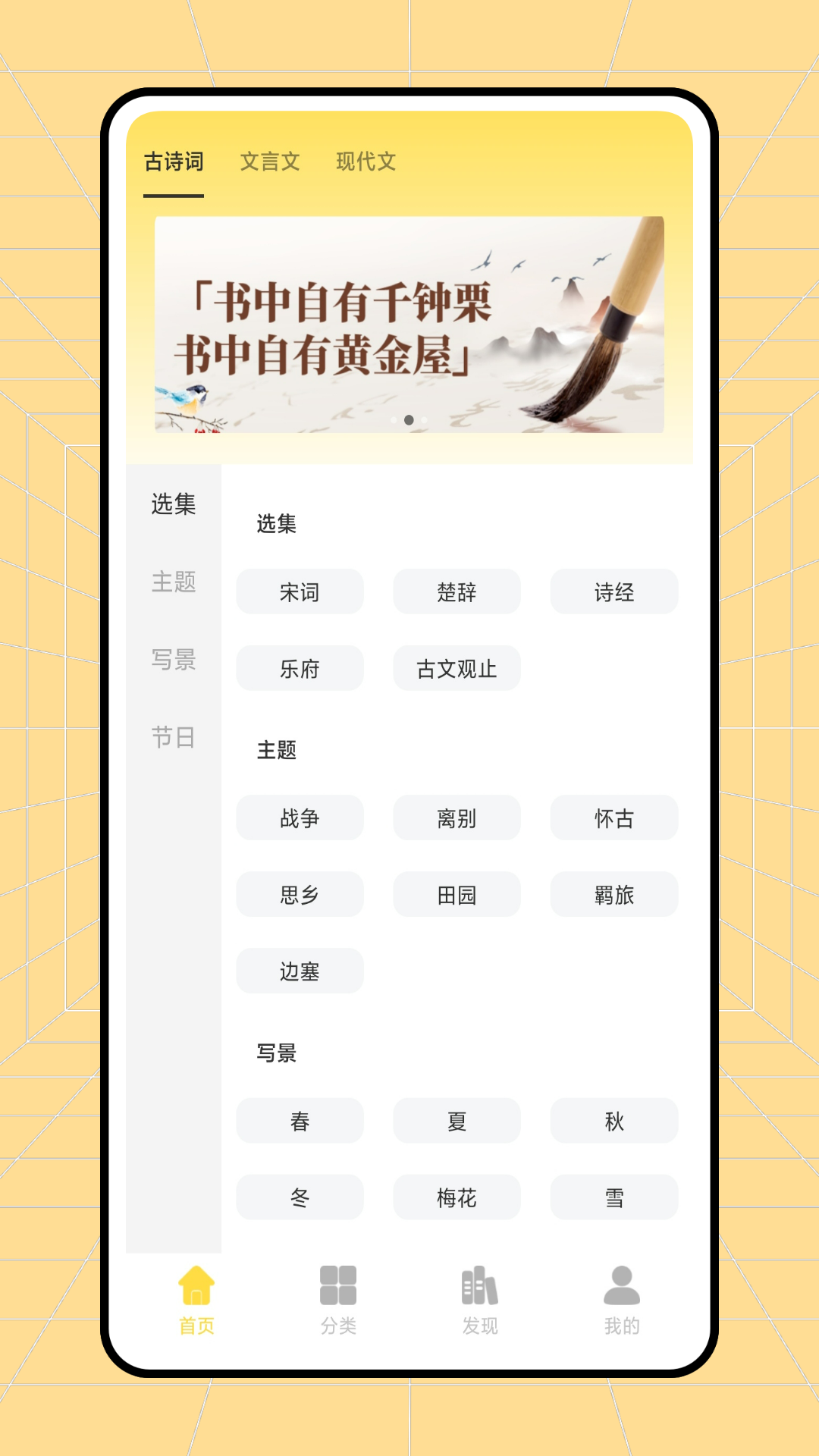 读不舍手图1
