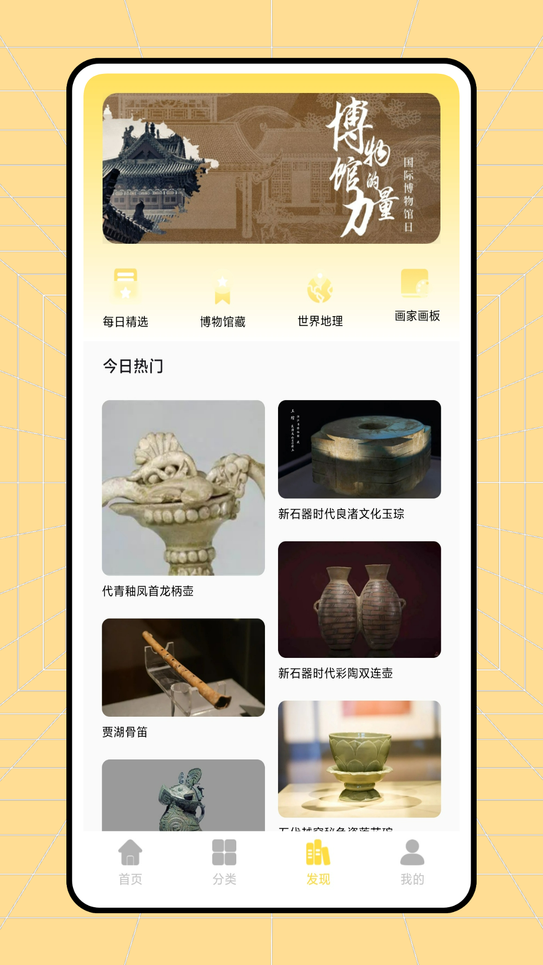 读不舍手图3