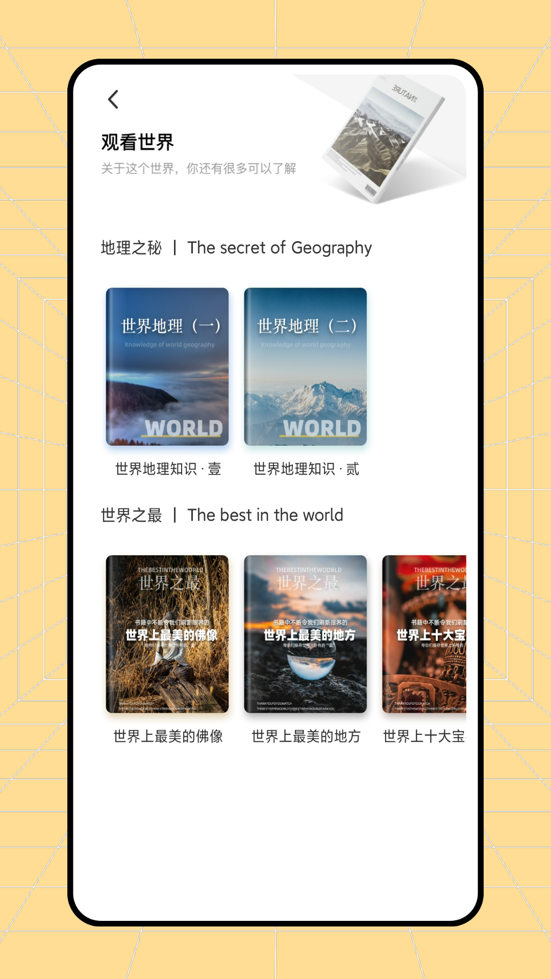 读不舍手图4