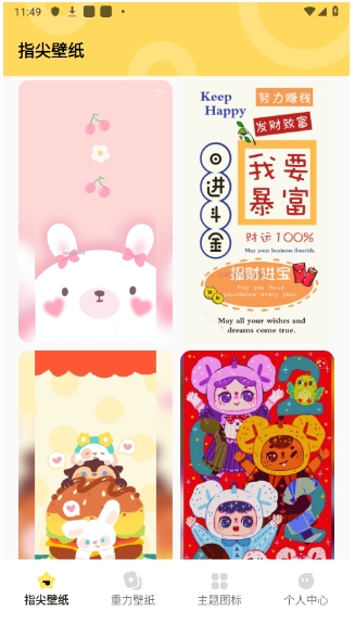超凡壁纸图2