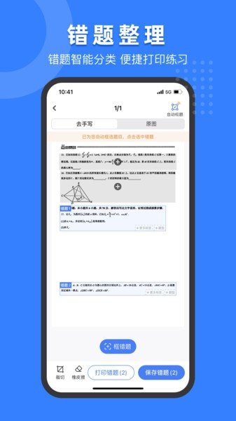 小白试卷宝图4