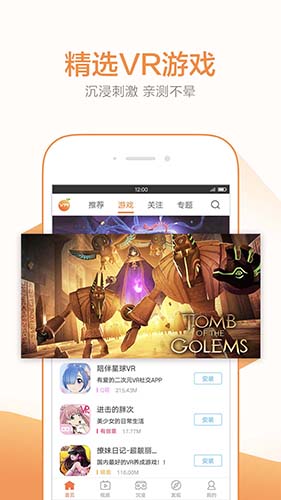 橙子VR图1
