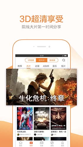 橙子VR图2