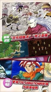 时空之轮重制版图1